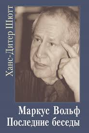 Book Marcus Wolff. Recent conversations