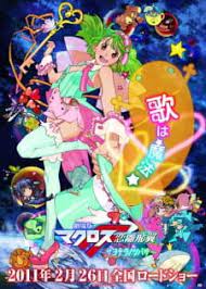 Macross F Movie 2 Sayonara No Tsubasa Reviews Myanimelist Net
