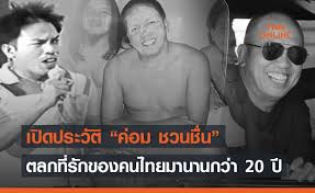 เขาทำใจนางให้เปลี่ยน เปลี่ยนแปรไป จากใจ เพราะใจเจ้าทำให้เศร้า บอกความจริงฝาก. 2g10ncajxhozym