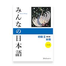Single page processed jp2 zip download. Minna No Nihongo Shokyu 2 Honsatsu Textbook Omg Japan