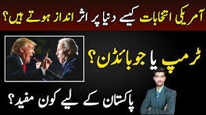 Us Elections 2020 Explained In Urdu Hindi Us Election System In Urdu Us Election 2020 In Urdu Youtube
