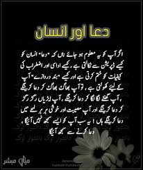 Dua People Real Words Islamic Quotes Insporational Quotes Urdu Words
