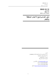 Https Www Apminebanconvention Org Fileadmin Apmbc Clearing Mined Areas Art5 Extensions Countries 16msp Iraq Ext Request Annex 0f 1 Apr2017 Pdf
