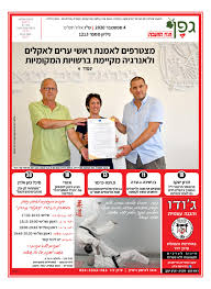 טעמי אדמה ותיבוליות ים תיכונית רעננה, עפיצות בשלה ונעימה. Calameo 1213