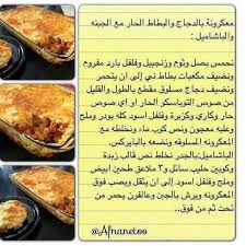 طبخات سهلة طبخات سريعة مجموعة طبخات طبخات سهلة وسريعة طبخات بالدجاج طبخات بالخضار طبخات منوعة اهلا وسهلا ومرحبا بالزوار الكر Cookout Food Food Recipies Food