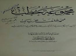 Pin By عالم التذوق الفنى On Bank Misr Arabic Calligraphy Calligraphy