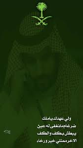 محمد بن سلمان In 2020 Bucket Hat