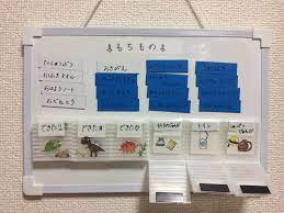 来年から1年生になる長男のため 私の手抜きのため 笑 に色々な方のブログを参考に朝のお支度ボードを作成 これでアレをしなさい コレをしなさいと朝からガミガミ言わずに気持ちよく送り出せるようになるといいなぁ お支度ボード 子供 子ども部屋