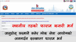 Twitter handling of loksewa aayog tyari students. How To Fill Lok Sewa Aayog Online Form Psc Online Form Loksewa Aayog Online Form Registration Youtube