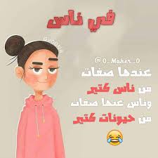 نكت نكت محششين وناسه رمزيات تصاميم تصاميم مضحكة Funny Bts Jungkook Jungkook