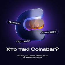 КРИПТООБМІН COINSBAR (@coinsbarnet) • Instagram photos and videos