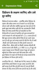 Check spelling or type a new query. Depression Treatment Hindi For Android Apk Download