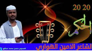 هارون الرشيد هو ابن الخليفة محمد المهدي من زوجته الخيزران بنت عطاء التي كان لها نفوذ كبير في الدولة، ولد هارون عام 149 هـ في مدينة الري التي أصبحت جزءاً من إقليم الجبال في فترة الدولة العباسية. ØªØ­Ù…ÙŠÙ„ Ø£ØºÙ†ÙŠØ© Ø¬Ø¯ÙŠØ¯ Ø§Ù„Ù…Ø¨Ø¯Ø¹ Ø§Ù„Ø§Ù…ÙŠÙ† Ø§Ù„Ù‡ÙˆØ§Ø±ÙŠ Mp3 Mp4