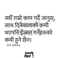 A Quote In Nepali Cute Quotes For Him Hurt Quotes Funny Quotes