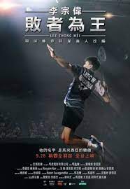 Lee chong wei movie is based on a true story, humble beginnings, his love for the game, the discovery of his talent in badminton, people who believe in him, the hardships he endured, never give up spirit and becoming world no. Lee Chong Wei Movie Poster 1579618 Movieposters2 Com