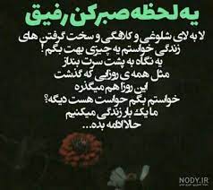 عکس نوشته زندگی خوش - عکس نودی