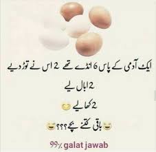 Poetry and jokes can be used as status and can share with your friends. Funny Questions Funny Quotes In Urdu Funny Images With Quotes Urdu Funny Quotes