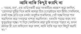 Image result for facebook sms jokes bangla