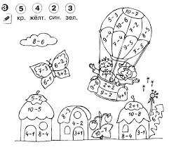 занимательная математика задания по математике для детей 4 5 лет распечатать Matematicheskie Raskraski S Primerami Raspechatat Kartinki Dlya Detej Matematicheskie Zadachi Raskraski Matematika Dlya Nachalnoj Shkoly