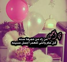 Pin By Nadinekattih On Nado Happy Birthday Wishes Cards Happy Birthday Best Friend Birthday Qoutes