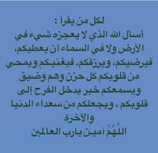 Pin By Ji Ji On أدعية Islam Me Quotes Prayers