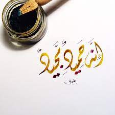 الخط فنون فن لوحات on instagram islamic art calligraphy islamic calligraphy arabic calligraphy art