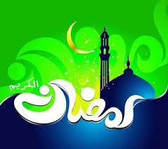 صور رمضان 2021 بطاقات تهنئة لشهر رمضان المبارك ramadan image art