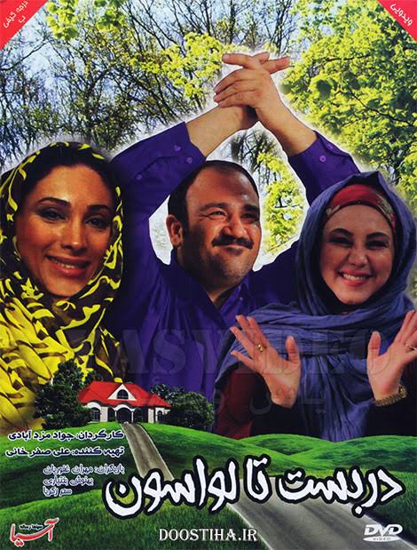 دربست تا لواسان