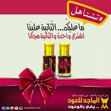 مهرجان تستاهل ماعليك الثانية علينا صباح الخير الماجد للعود عروض perfume bottles bottle perfume