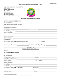 Didalam pertandingan catur peserta ppim smk kuala kubu bharu telah memenangi pertandingan ini dan mendapat johan di peringkat daerah. Borang Puteri Islam