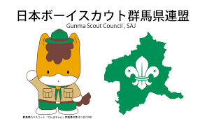 Check spelling or type a new query. æ—¥æœ¬ãƒœãƒ¼ã‚¤ã‚¹ã‚«ã‚¦ãƒˆç¾¤é¦¬çœŒé€£ç›Ÿ