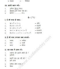 cbse class 1 hindi practice worksheet set 44 practice worksheet for hindi
