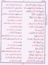 We did not find results for: Quran In Urdu And Arabic Audio And Text Audio Recitation In Arabic With Urdu Translation