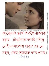 Check spelling or type a new query. Assamese Love Story Poem Assamese Love Poem à¦­ à¦²à¦ª à§± à¦¤ à¦• à¦¬ à¦šà§° à¦¤ à¦®