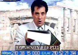 Check spelling or type a new query. O K Antiproedros Ths N D Arnhths Toy Olokaytwmatos H Efhmerida Twn Syntaktwn
