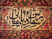 The dilmaghani family, the oldest existing manufacturers of hand knotted carpets and oriental rugs, can be traced back to the 1850s qajar dynasty, persia. Dilmaghani Wikipedia