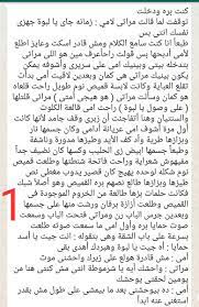 قصص في قصر العسل 33.3k on X: 