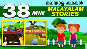 Kids stories malayalam vol2 apk we provide on this page is original, direct fetch from google store. à´®à´²à´¯ à´³ à´•à´¥à´•àµ¾ Malayalam Story Collection For Kids Moral Stories For Kids In Malayalam Koo Koo Tv Youtube