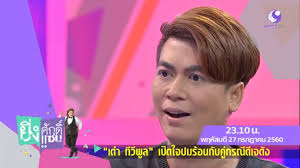 เต๋า ทีวีพูล เปิดศึกไม่หยุด ล่าสุดเรียกร้อง รัฐบาล เอาผิด สองดีเจดัง มะตูมกับต้นหอม และ คนดังอีกหลายคนที่เสพสุขเสวยสุขบนเรือหรู ไม่สนใจ พรก. à¹€à¸• à¸²à¸— à¸§ à¸žà¸¥ Hashtag On Twitter