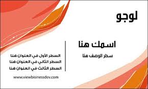 اشكال كروت شخصيه كارت شخصي 1 Graphic Design Business Card Free Business Card Templates Personal Cards