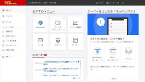 お名前 Comレンタルサーバーrsプランを使ったwordpressサイト運用レポート