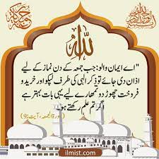 We did not find results for: Ca Alors 21 Listes De Ramadan Jumma Mubarak Quotes In Urdu Zamzam Jesa Koi Pani Nahi Deniablydomestic
