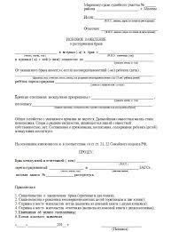 Https Xn 28 6kc4byf Xn P1ai Potrebitelskoe Pravo Razvod Suprugov Pri Nesovershennoletnih Detyah Php