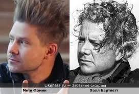 Митя фомин на Likeness.ru / Новые сходства в начале