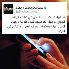 منشن انستقرام تويتر فيسبوك يوتيوب جوجل موبايل صحه طب صيدلة معلومة ثقافة علم تصميم قهوه صوره دواء مخدرات مريض meditation tips medicine alo