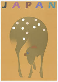 Ikko Tanaka Poster Artwork For Japan Exhibition 1986 Graphic Design Art Japanese Graphic Design Japanese Poster Design