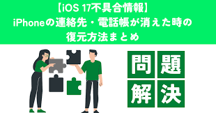 スマホなおし太郎