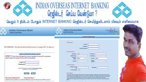 How To Register Iob Net Banking In Tamil Youtube