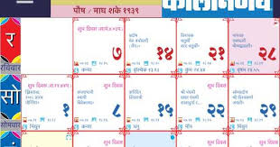 Personalized way i choose your favorite package stickers ramadan, easily download it with one click and you can use it immediately in your messaging and chat app. Tejas Kulkarni Blogs A A A A A A A A A A A A A A A A A A A A A A A A A Marathi Kalnirnay Calendar 2018 Marathi Calendar Pdf Free Download Blogadda