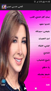 Maybe you would like to learn more about one of these? Ù†Ø§Ù†Ø³ÙŠ Ø¹Ø¬Ø±Ù… ÙŠØ§ Ø³Ù„Ø§Ù… Ø³Ù…Ø¹Ù†Ø§